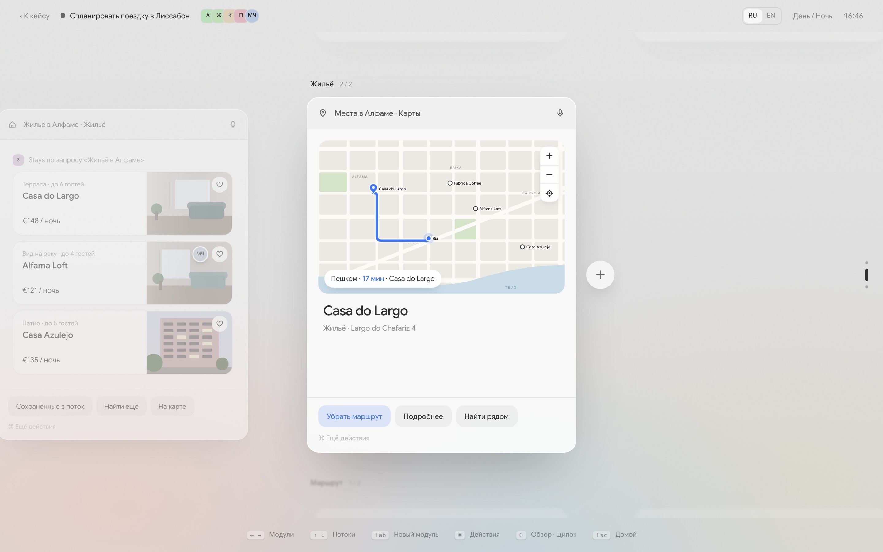 Intent OS: пространство поездки в Лиссабон с интерактивной картой и маршрутом в фокусе