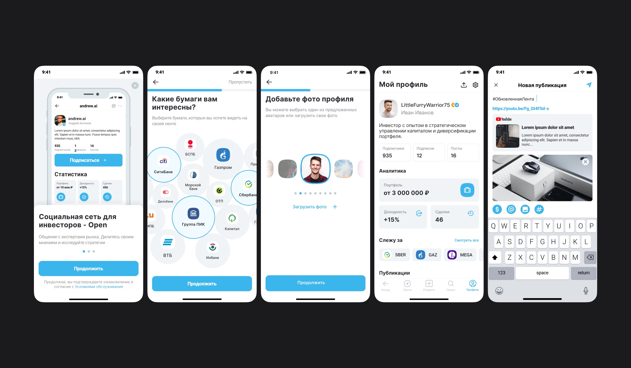 Five onboarding screens: welcome, picking securities of interest, choosing a profile photo, the finished profile, and composing a new post